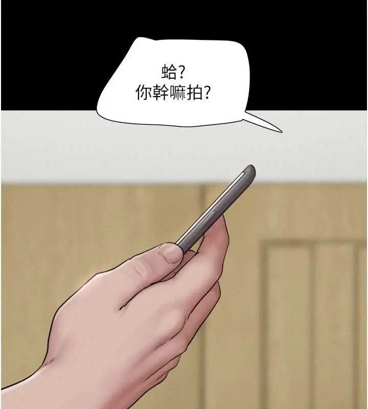 漫画《韶恩》第93话第79张图