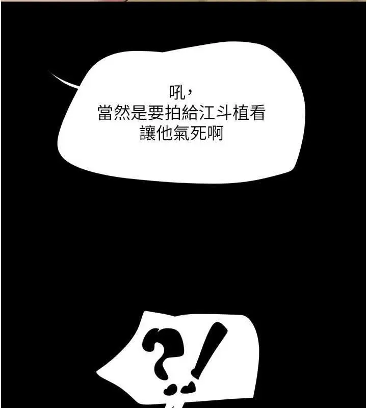 漫画《韶恩》第93话第80张图