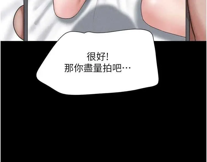漫画《韶恩》第93话第82张图