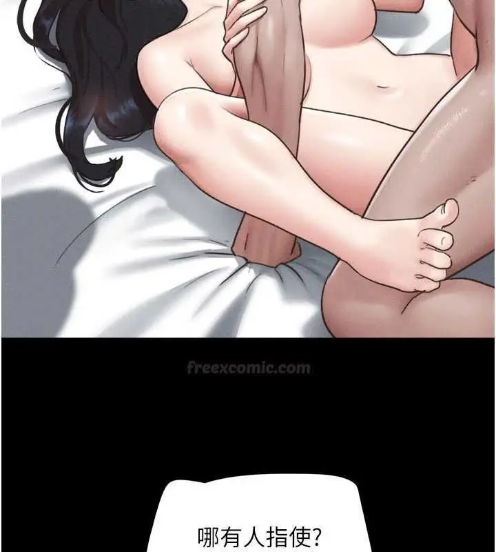 漫画《韶恩》第93话第84张图