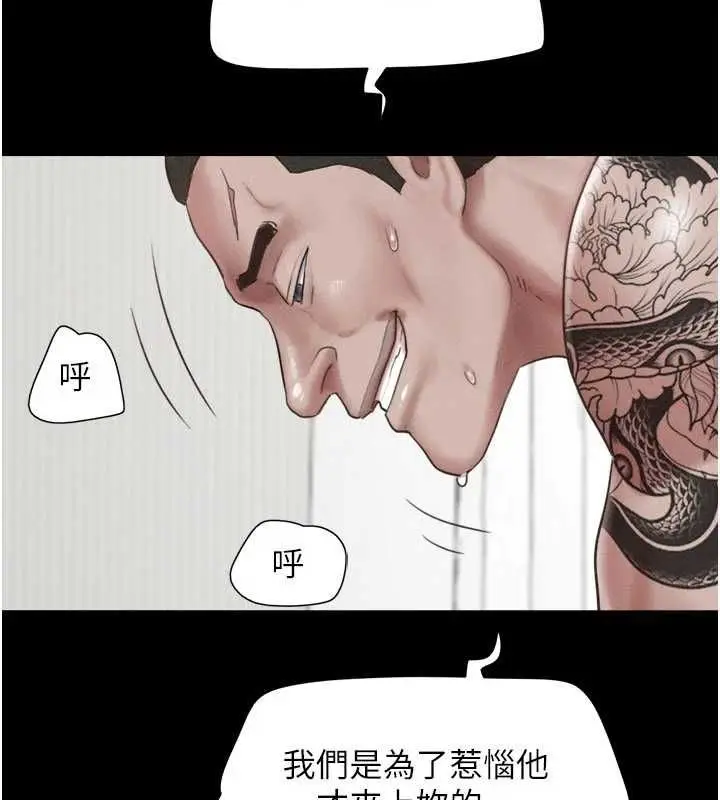 漫画《韶恩》第93话第85张图