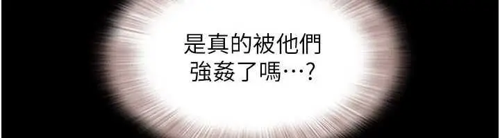 漫画《韶恩》第93话第88张图
