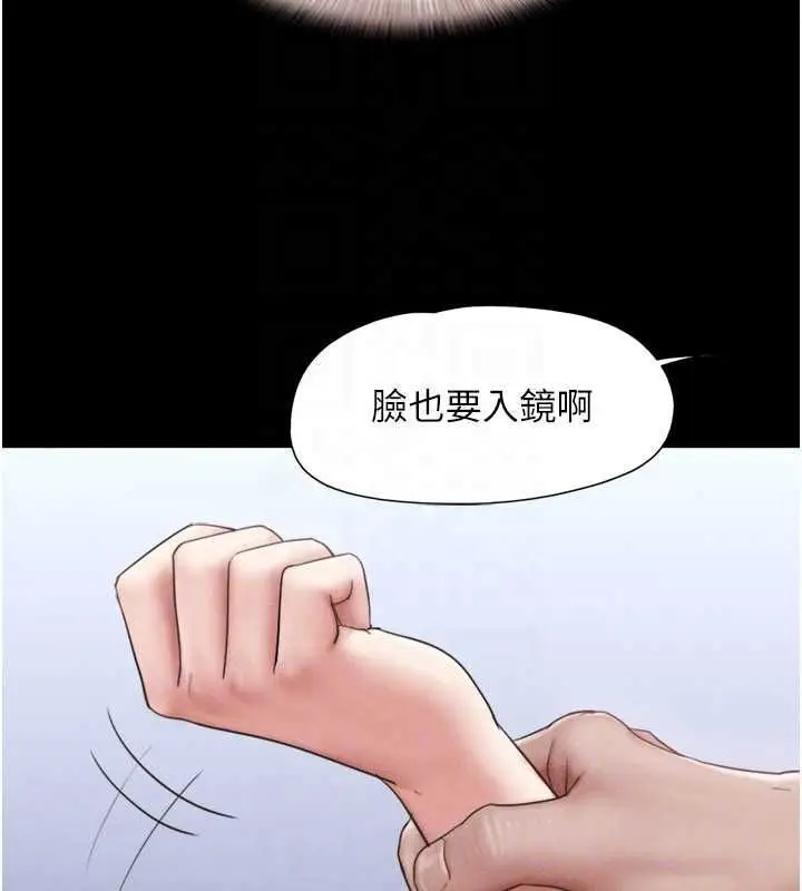 漫画《韶恩》第93话第89张图