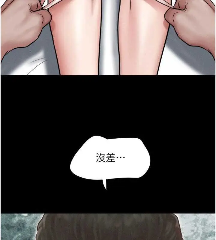 漫画《韶恩》第93话第9张图