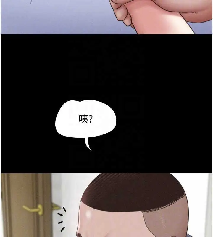 漫画《韶恩》第93话第90张图