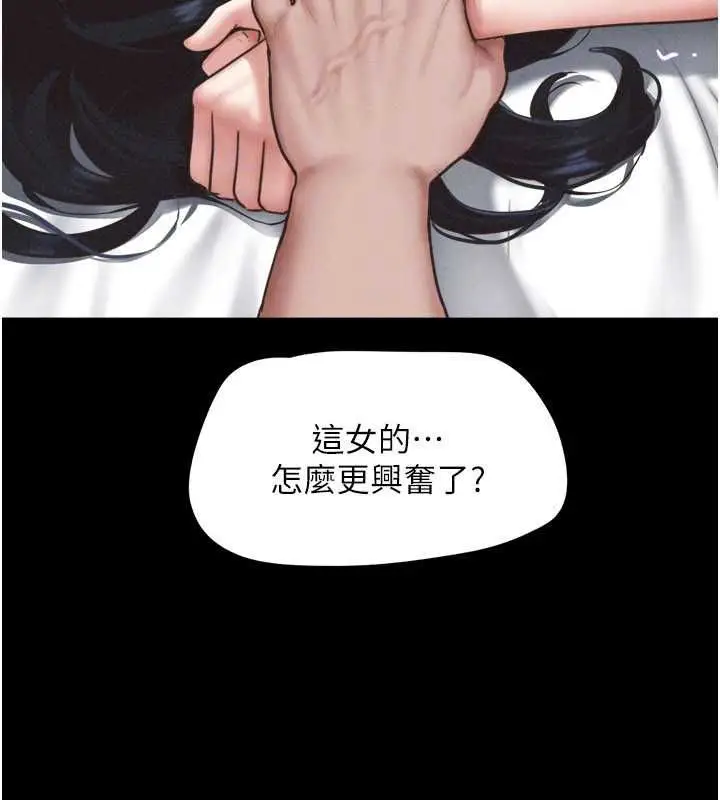 漫画《韶恩》第93话第93张图