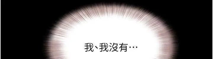 漫画《韶恩》第93话第94张图