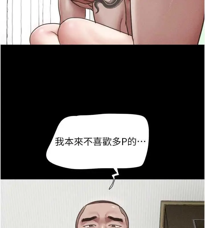 漫画《韶恩》第93话第99张图