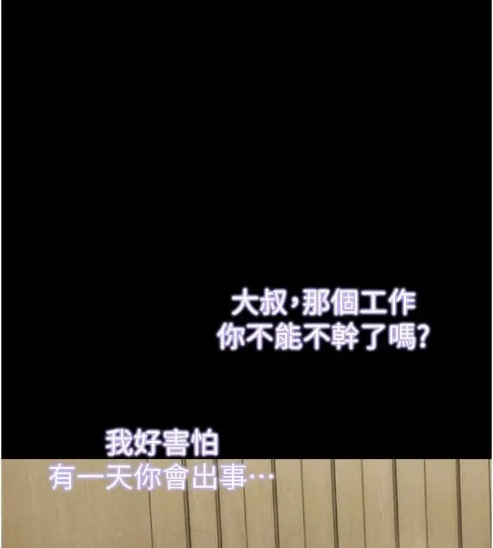 漫画《韶恩》第94话第104张图