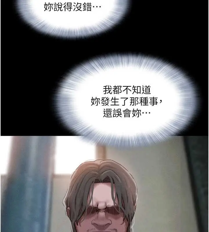 漫画《韶恩》第94话第107张图
