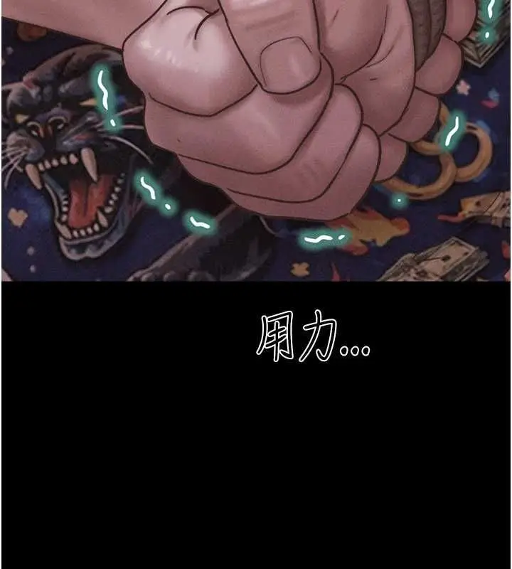 漫画《韶恩》第94话第110张图