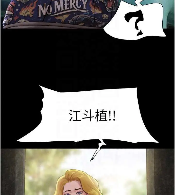 漫画《韶恩》第94话第113张图