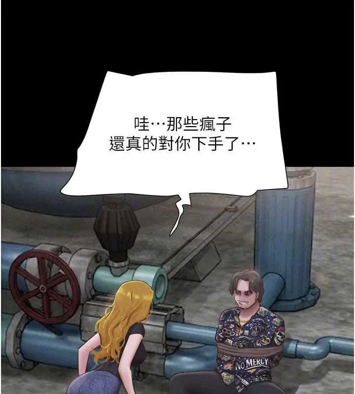 漫画《韶恩》第94话第115张图