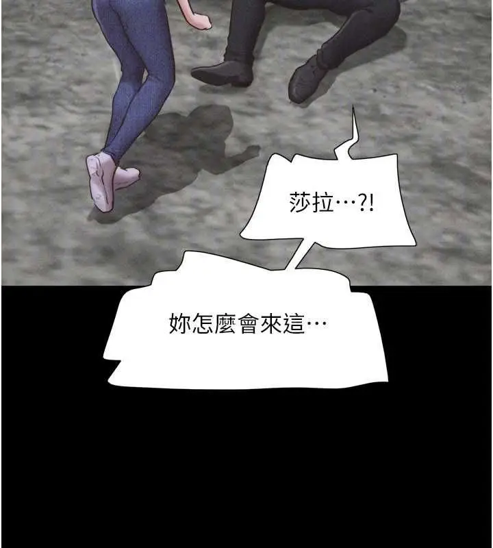 漫画《韶恩》第94话第116张图