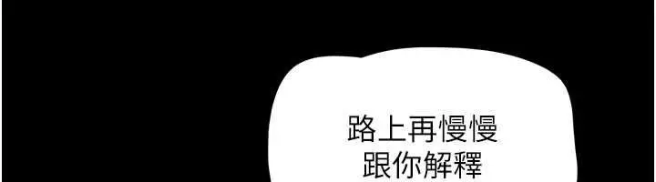 漫画《韶恩》第94话第117张图