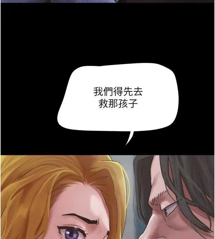 漫画《韶恩》第94话第119张图