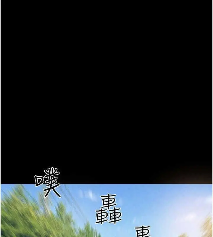 漫画《韶恩》第94话第121张图
