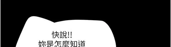 漫画《韶恩》第94话第123张图