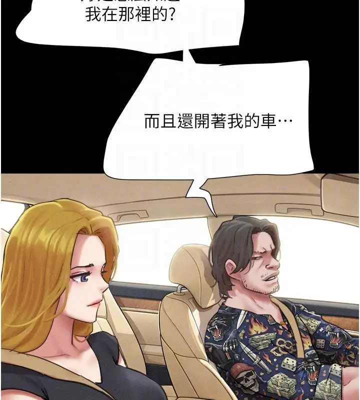 漫画《韶恩》第94话第124张图