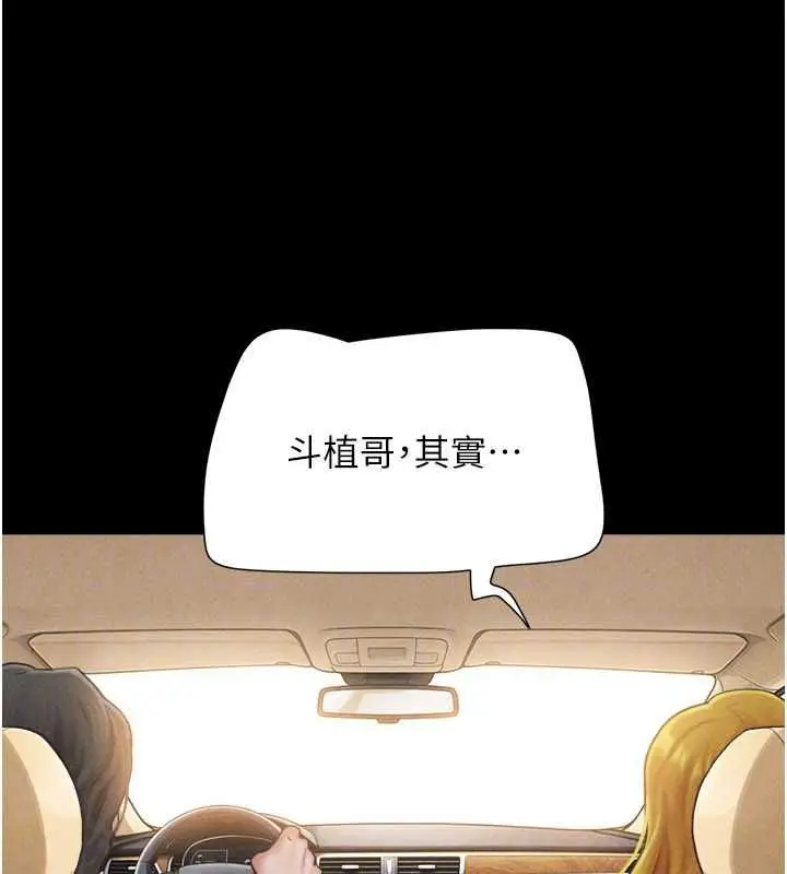 漫画《韶恩》第94话第127张图