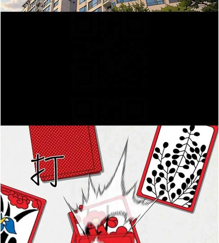 漫画《韶恩》第94话第132张图