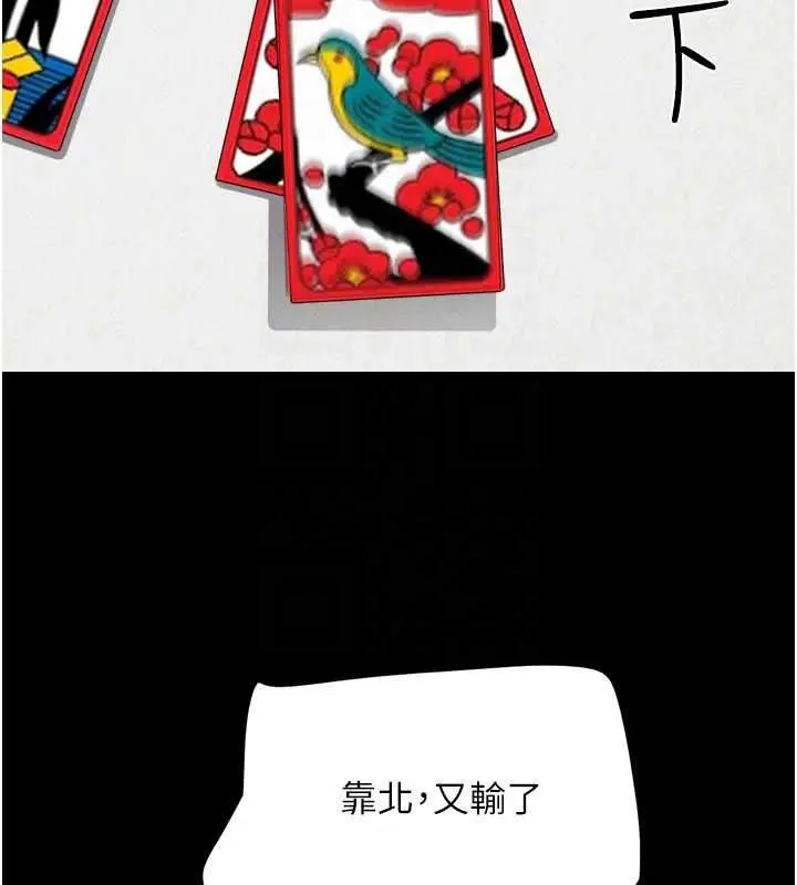 漫画《韶恩》第94话第133张图