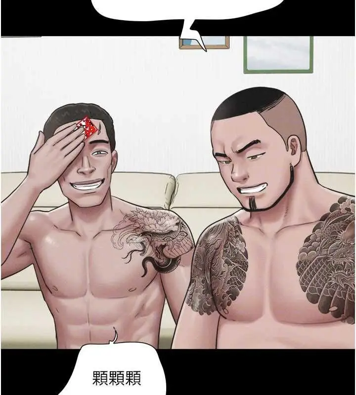 漫画《韶恩》第94话第134张图