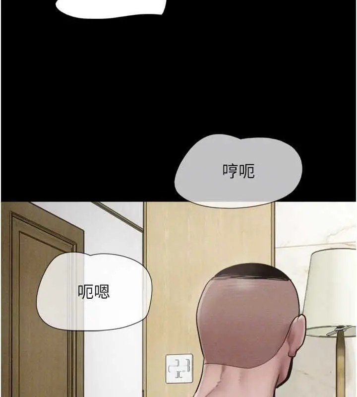 漫画《韶恩》第94话第135张图