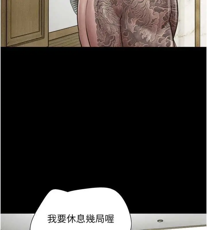 漫画《韶恩》第94话第137张图