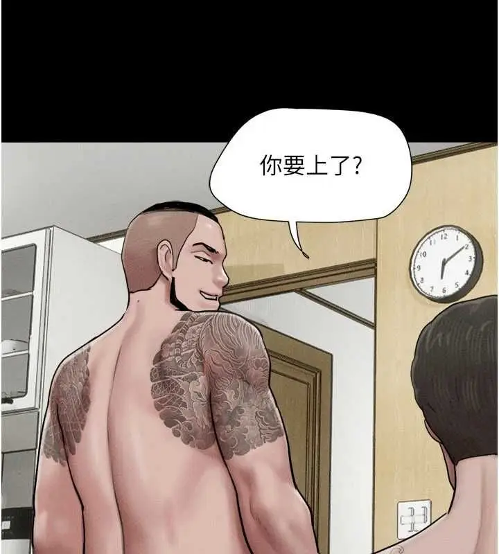 漫画《韶恩》第94话第139张图