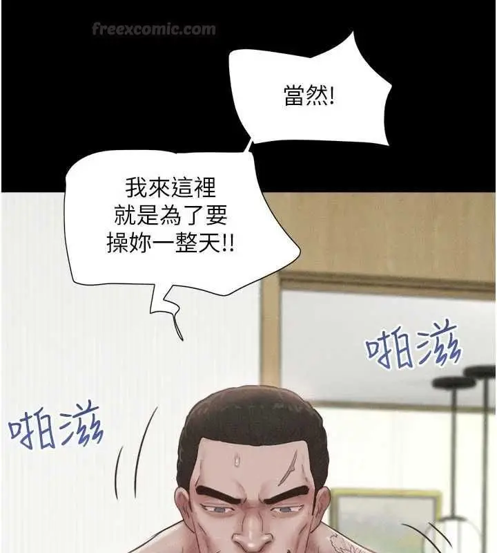 漫画《韶恩》第94话第14张图