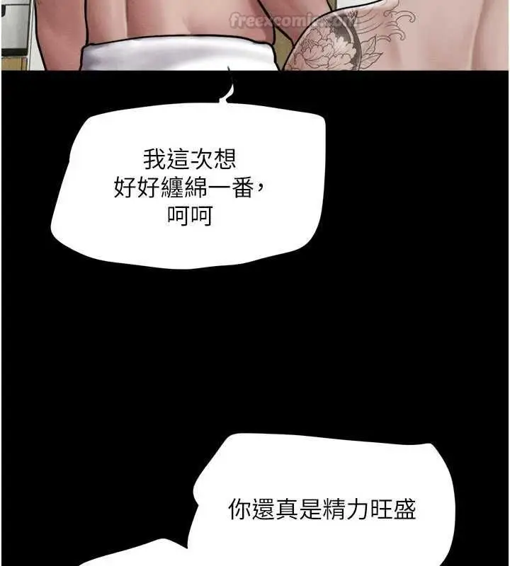 漫画《韶恩》第94话第140张图