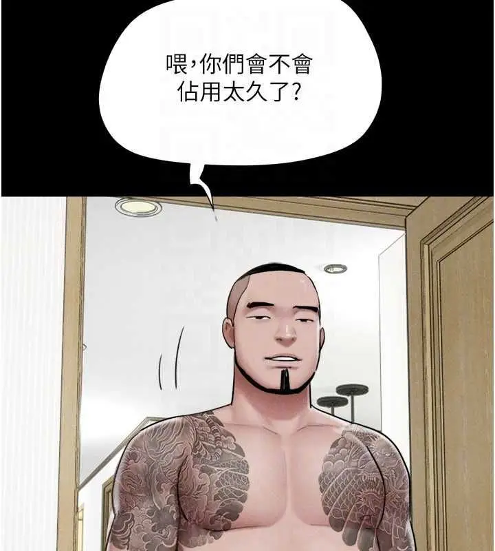 漫画《韶恩》第94话第143张图