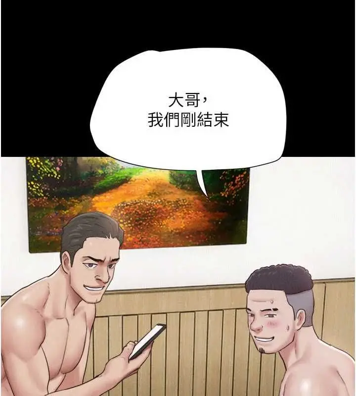 漫画《韶恩》第94话第145张图