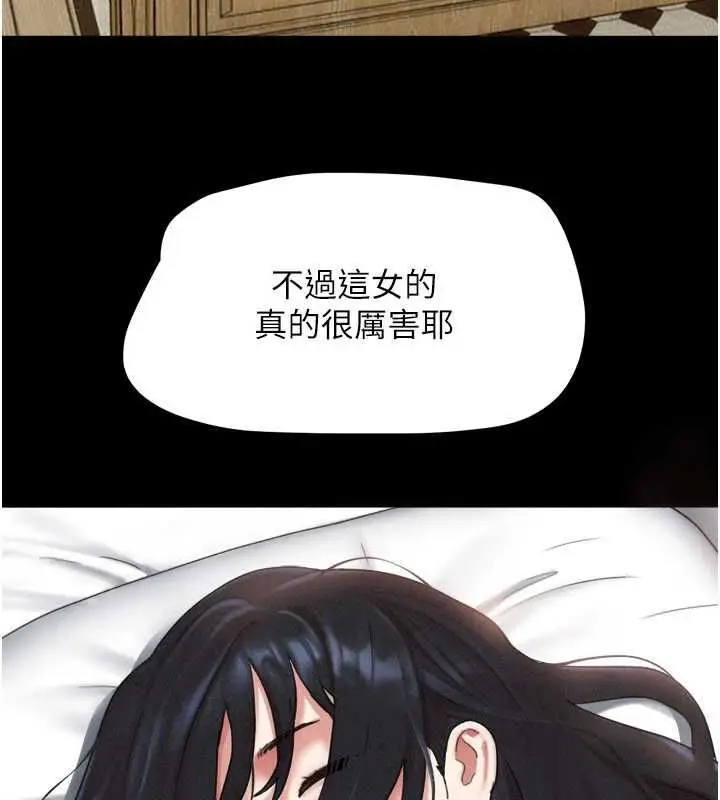 漫画《韶恩》第94话第147张图