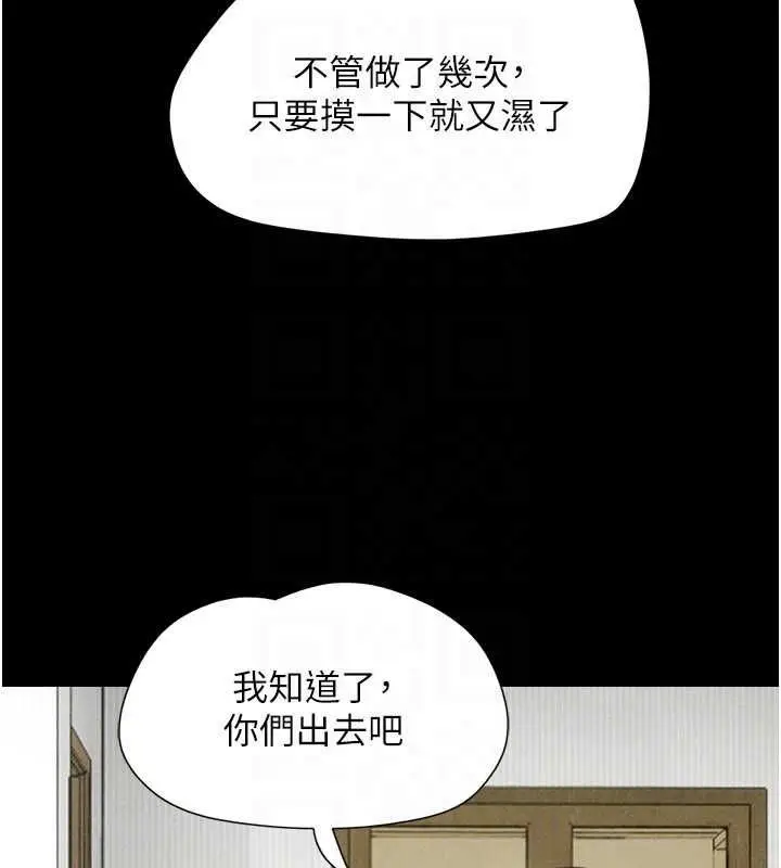 漫画《韶恩》第94话第151张图