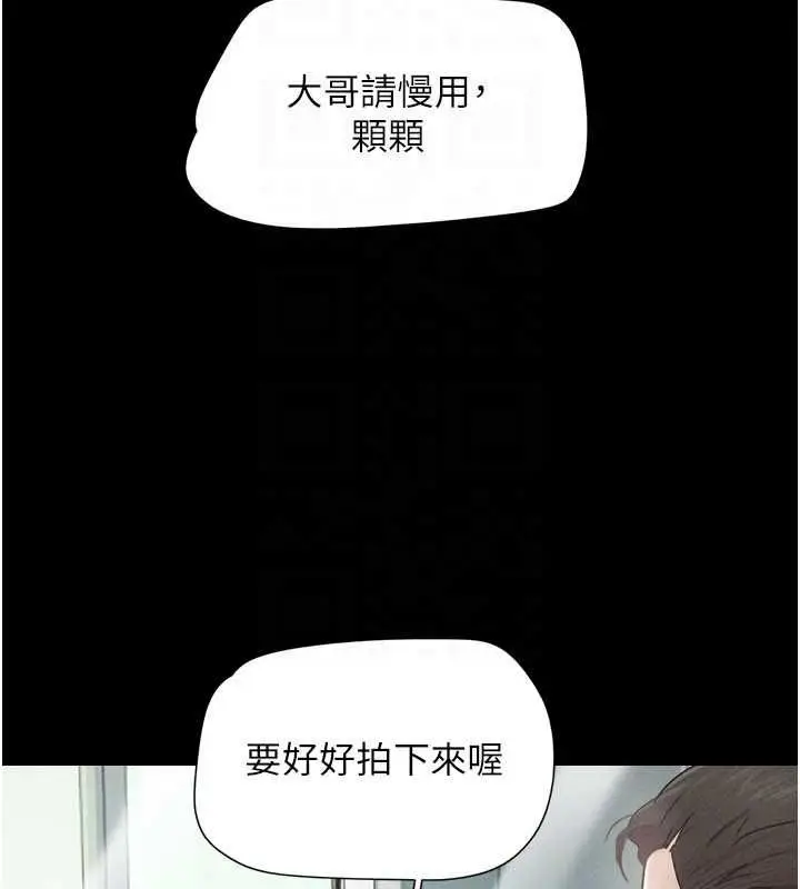 漫画《韶恩》第94话第153张图