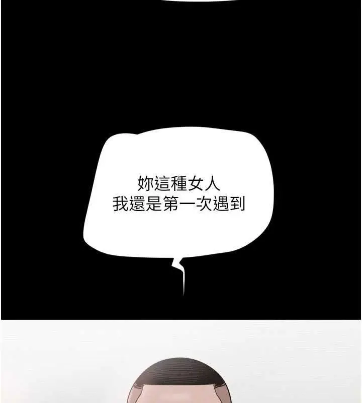 漫画《韶恩》第94话第155张图