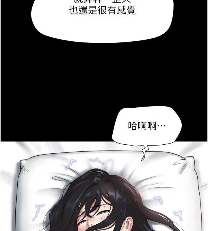 漫画《韶恩》第94话第158张图