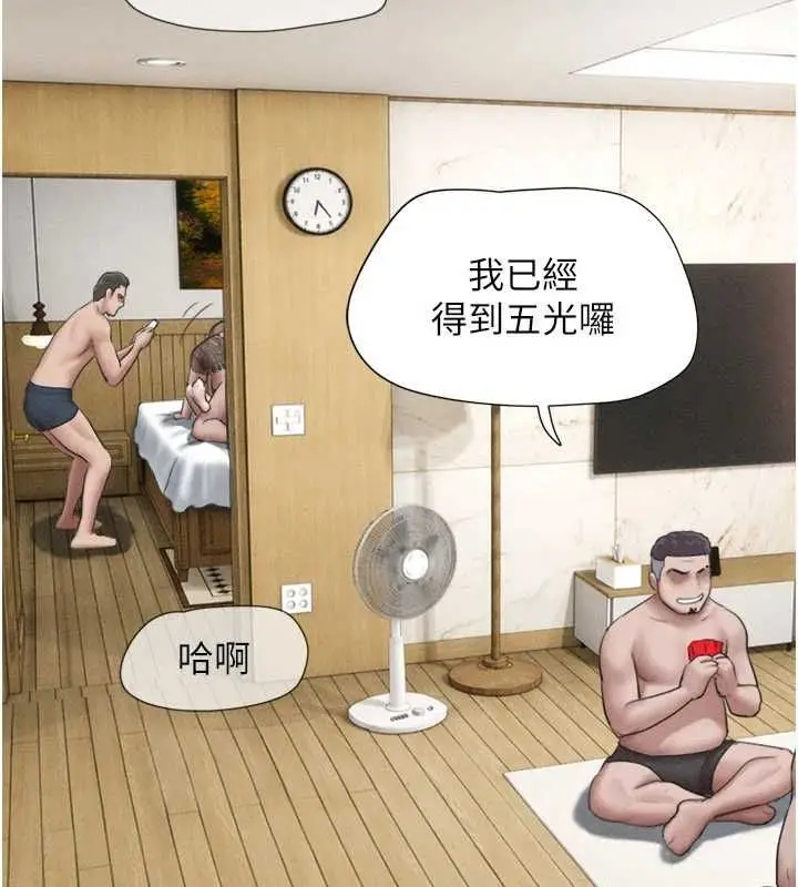 漫画《韶恩》第94话第161张图