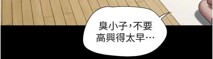 漫画《韶恩》第94话第162张图