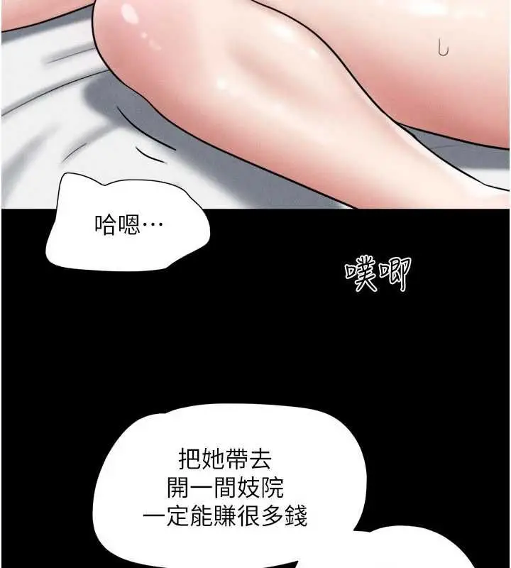 漫画《韶恩》第94话第165张图
