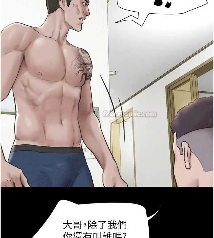 漫画《韶恩》第94话第168张图