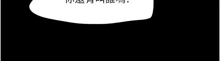 漫画《韶恩》第94话第169张图