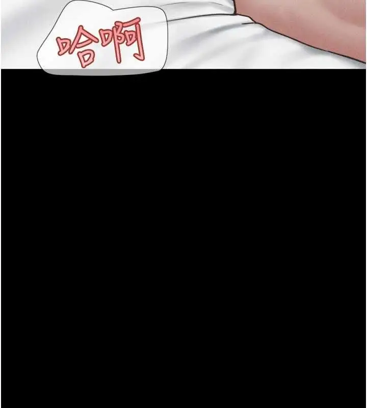 漫画《韶恩》第94话第17张图