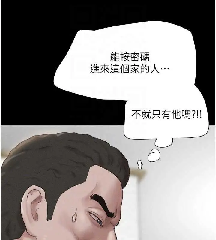 漫画《韶恩》第94话第170张图