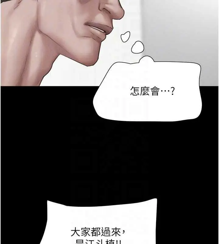 漫画《韶恩》第94话第171张图