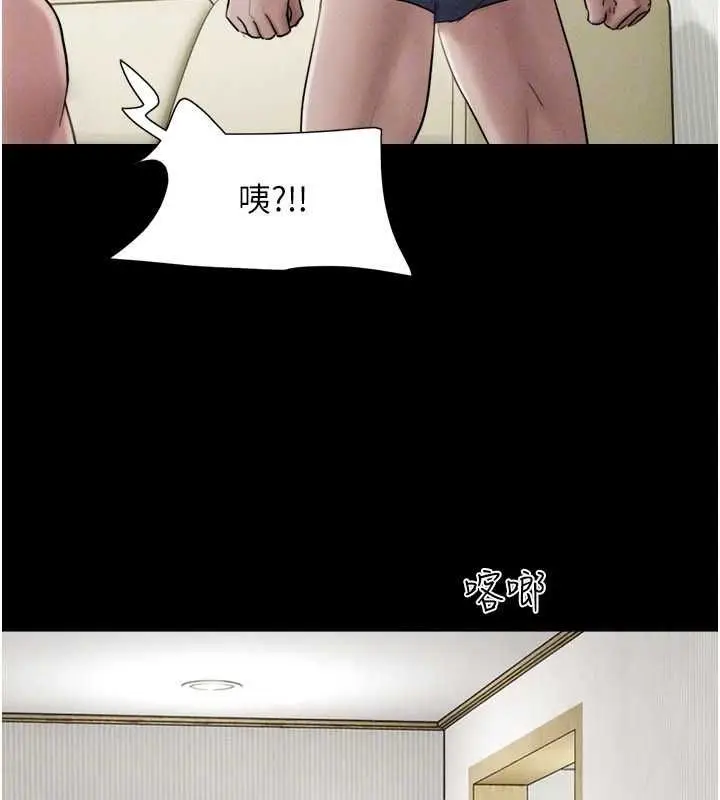 漫画《韶恩》第94话第173张图