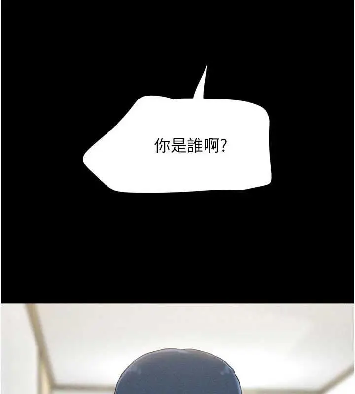 漫画《韶恩》第94话第177张图