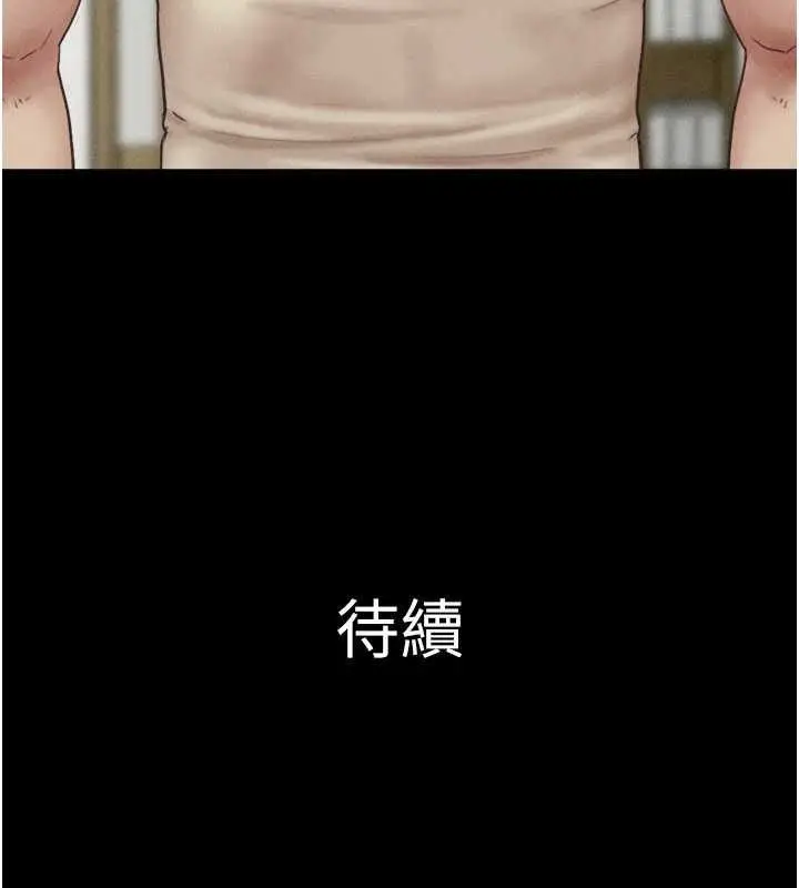 漫画《韶恩》第94话第179张图